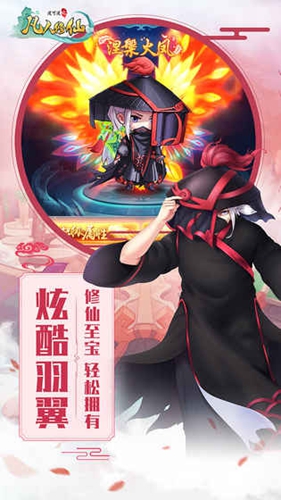 道可道之凡人修仙截图_2