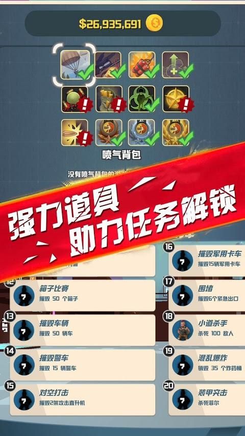 侠盗逃杀截图_3