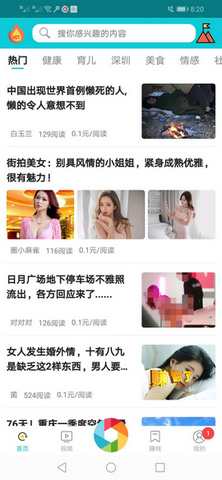 海星阅读截图_2