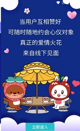 早安甜心截图_3