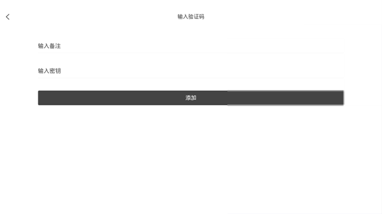 夸克身份验证器截图_3