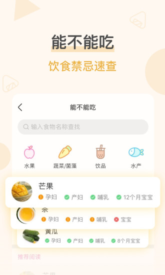 柚宝宝截图_5