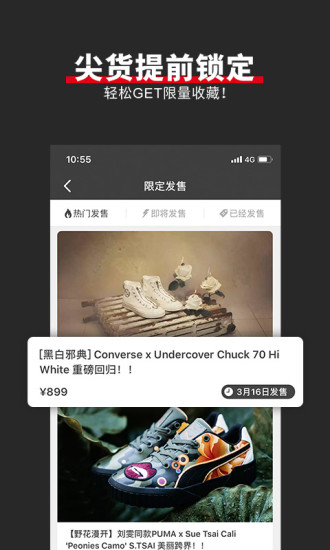 YohoBuy有货截图_3