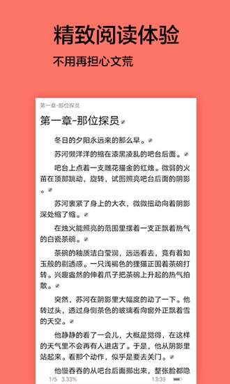 腐萌小说截图_4