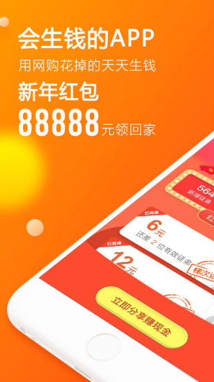 券淘省钱截图_3