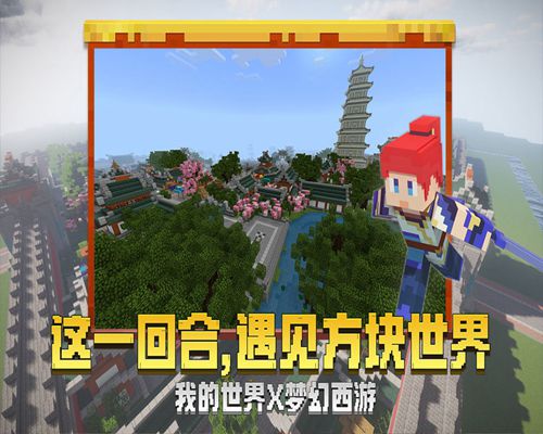 我的世界双人原版截图_1