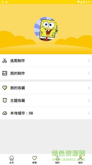 快乐时间截图_2