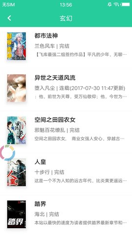 子弹阅读截图_4