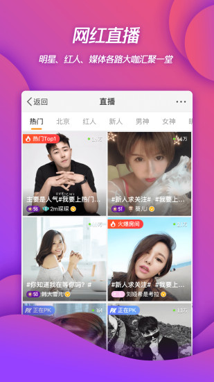 新浪微博4G版截图_10
