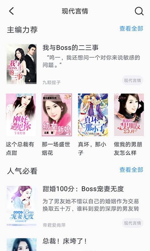 热料小说截图_2