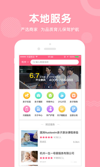 柚柚育儿截图_4