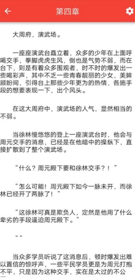 看小说截图_1