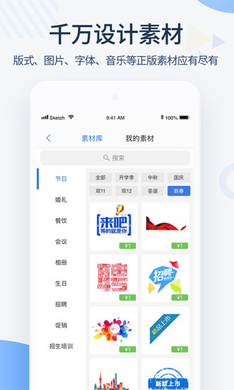 MAKA截图_3
