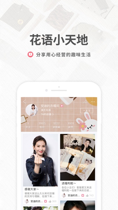 花粉儿截图_5