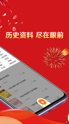 藏宝库截图_2