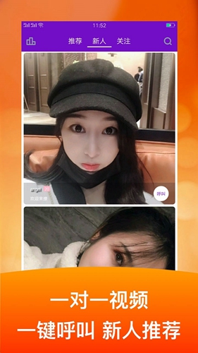 闪约聊天软件截图_2
