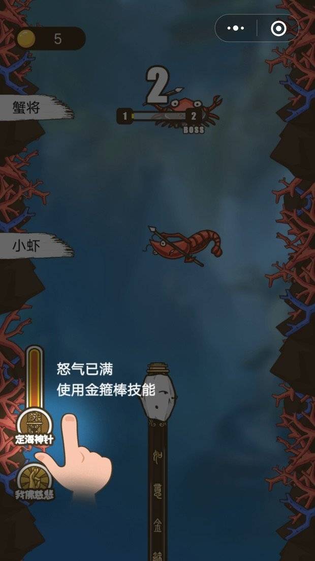 师父把我的金箍棒藏起来了截图_3