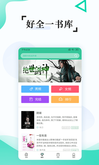 有趣全本免费小说截图_4