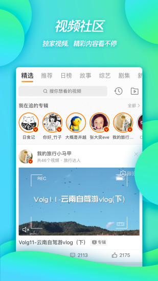 新浪微博4G版截图_6