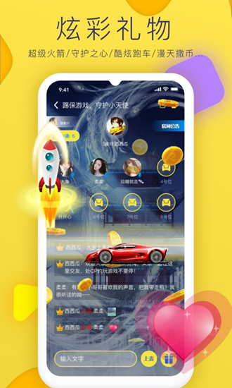 亲亲语音截图_1