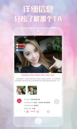 爱情约截图_1