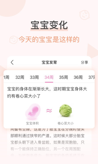 柚宝宝截图_4