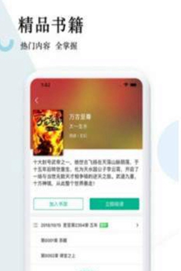 嘿嘿连载截图_1