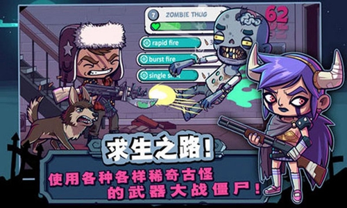僵尸特工截图_1
