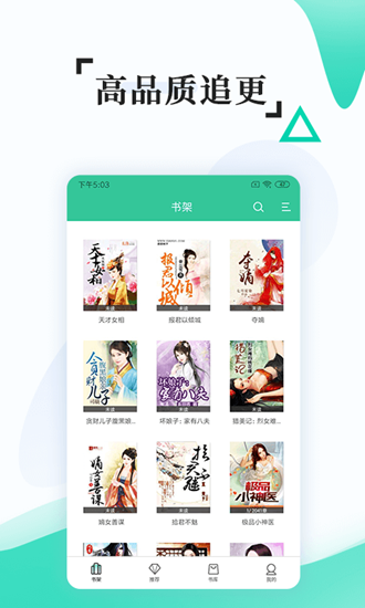 有趣全本免费小说截图_3