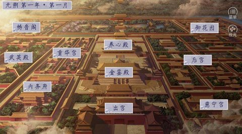 皇帝养成后宫101截图_2