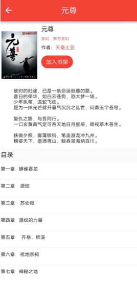 看小说截图_2