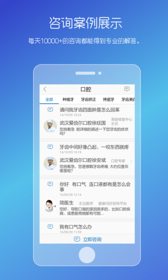 男性私人医生截图_3