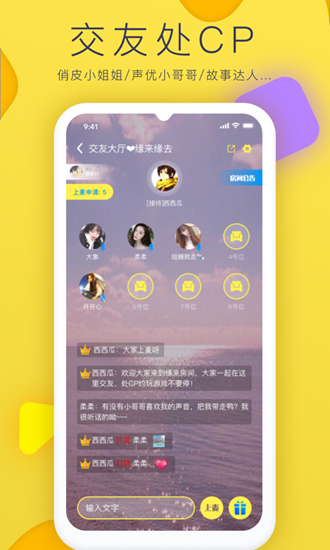 亲亲语音截图_4