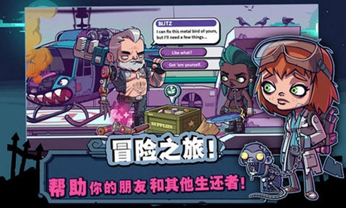 僵尸特工截图_3