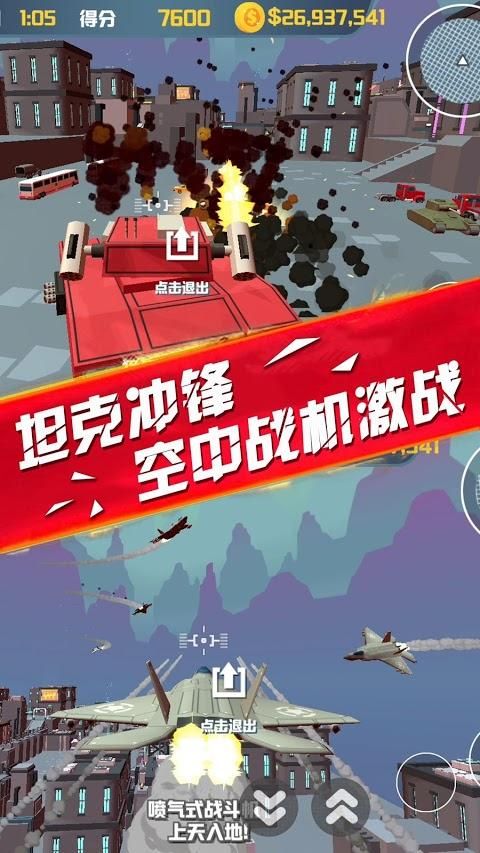 侠盗逃杀截图_2