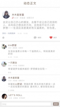 凝梦截图_4