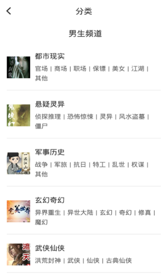泰阅小说截图_1