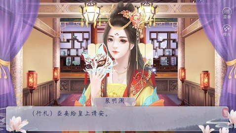 皇帝养成后宫101截图_1