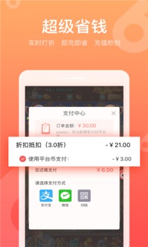 66手游截图_1
