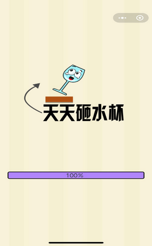 天天砸水杯截图_3