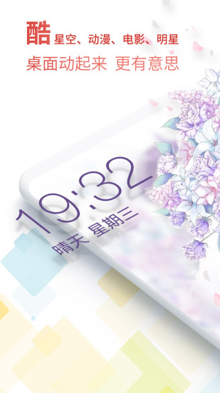桔子壁纸截图_2
