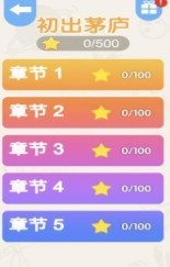搭一搭截图_2