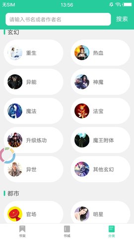 子弹阅读截图_1