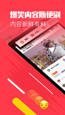 推推搞笑截图_1