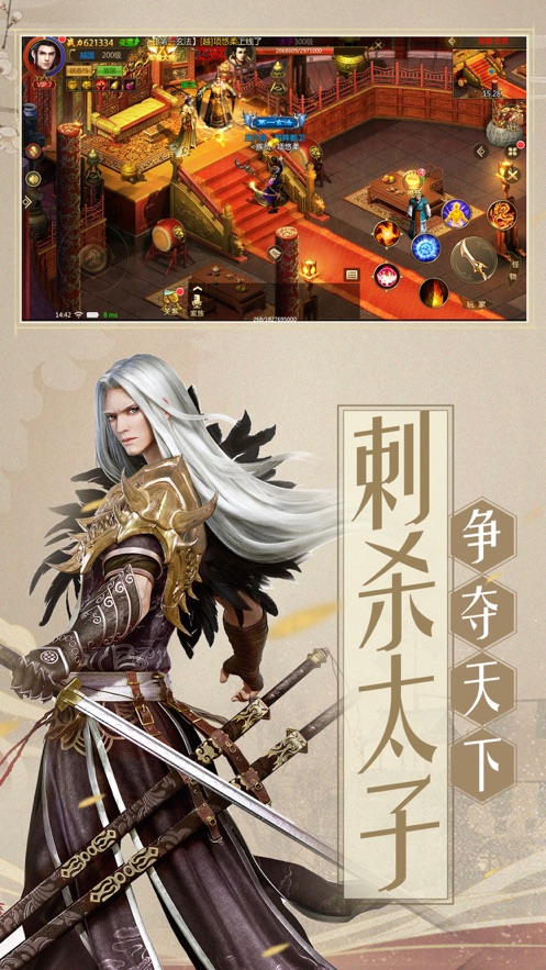 天侠武途截图_4