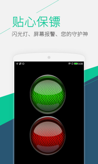 手电筒截图_2
