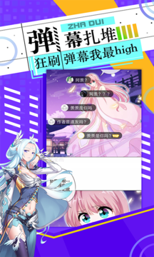异次元下载最新版本截图_3