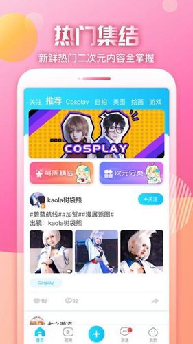 赛高次元社截图_3