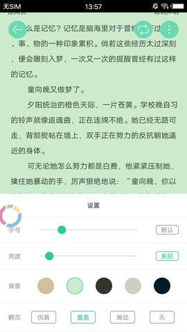 子弹阅读截图_3
