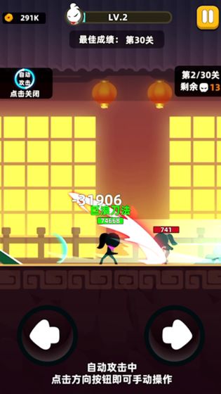 我功夫特牛0.1.28截图_5